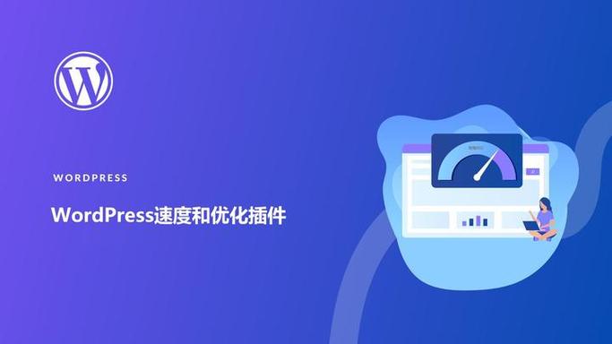 WordPress优化指南-WordPress站长笔记